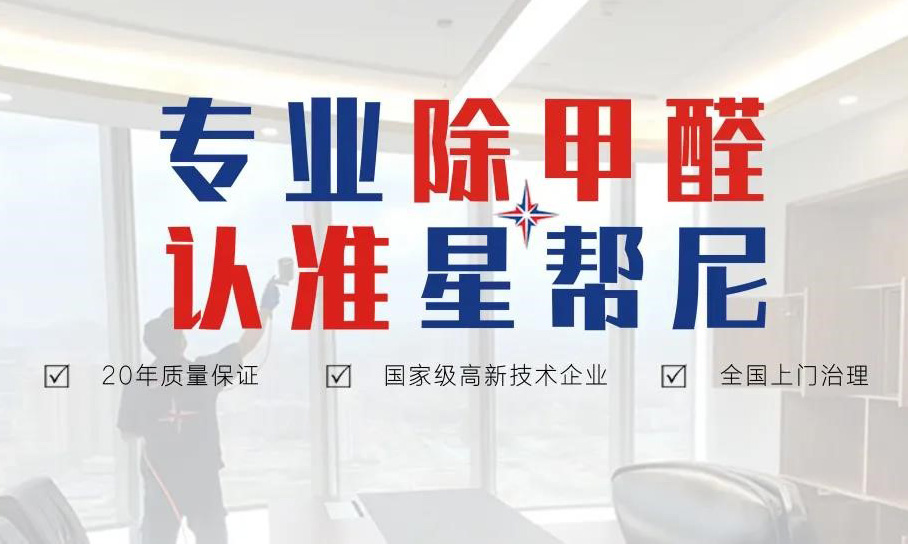 裝修異味除不盡？別急，未必是甲醛