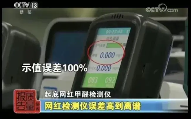 家里沒異味，也可能有甲醛！