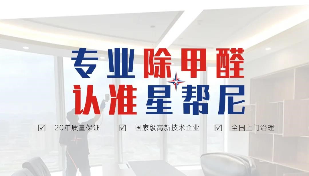 為了健康，辦公室除甲醛刻不容緩!